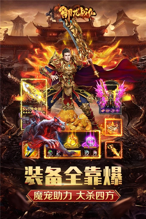 御龙战仙折扣版(3)