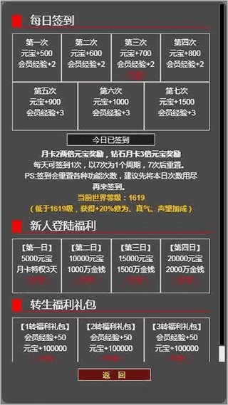 梦回武林当大侠图1