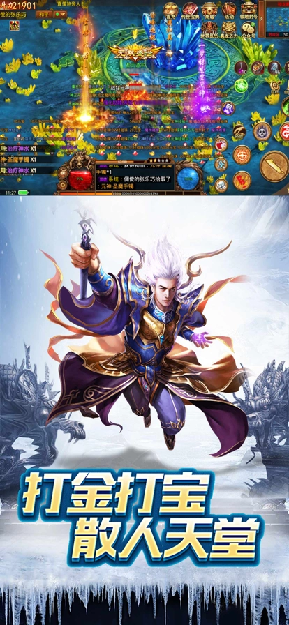 贪玩蓝月传奇红包版图4