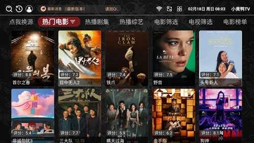 小黄鸭TV 图2