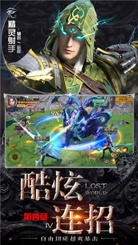 荣耀勇士归来图2