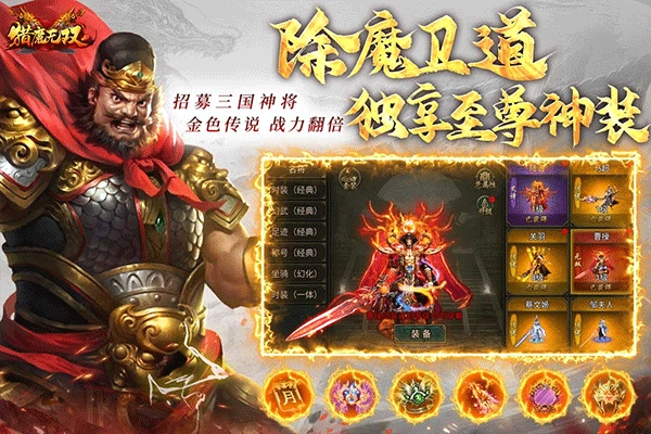 猎魔无双截图2