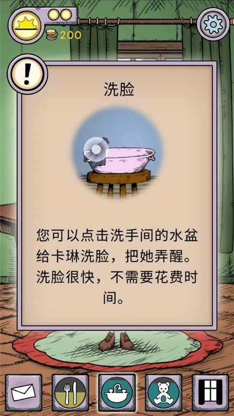 我的孩子生命之泉手机版(5)