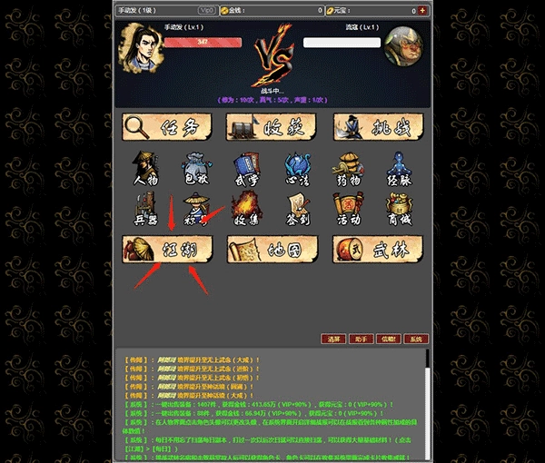 梦回武林当大侠