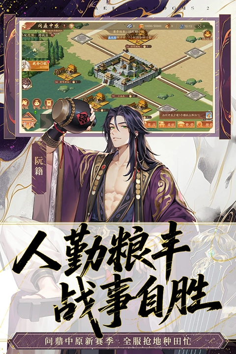 少年三国志2qq版图4