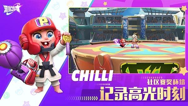 flash party最新版(2)