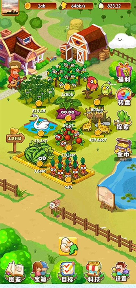 开心庄园正版图1