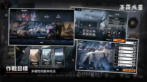 苍雾残响国际服图1