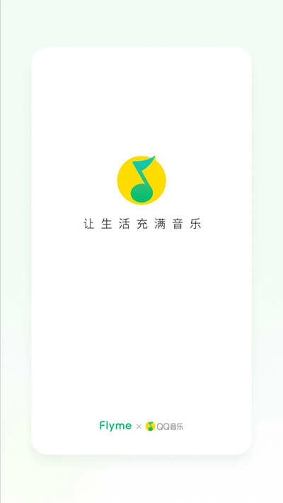 魅族音乐播放器 图1
