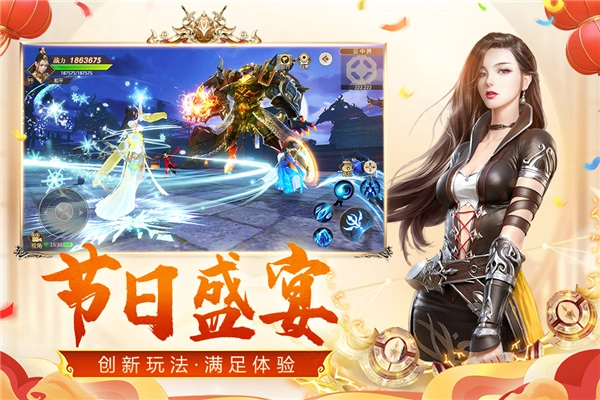 远征国战版-图1