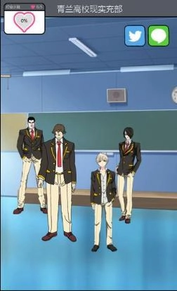 青蓝高校现充部(4)