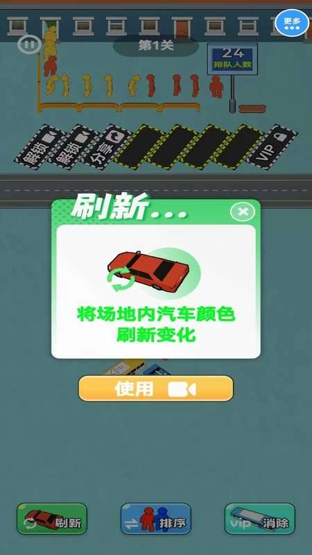 疯狂指尖挪车.0(1)