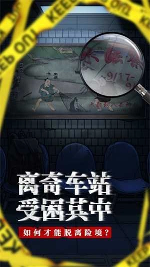 咒村诡事2.1截图1