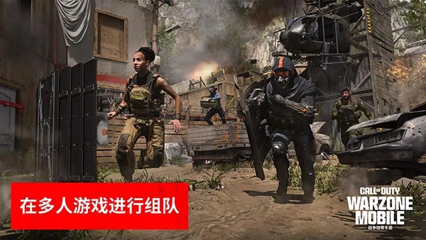 使命召唤战区(COD Warzone)截图4