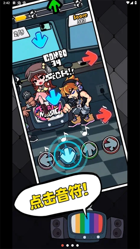 节奏对战全模组Fight免广告版