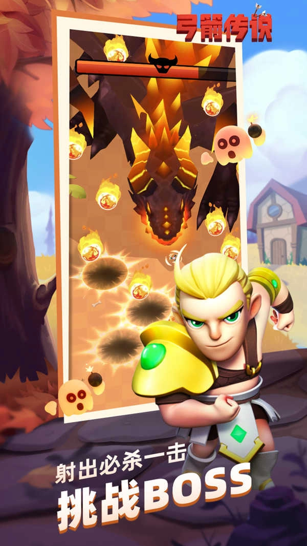 弓箭传说测试服.1(1)