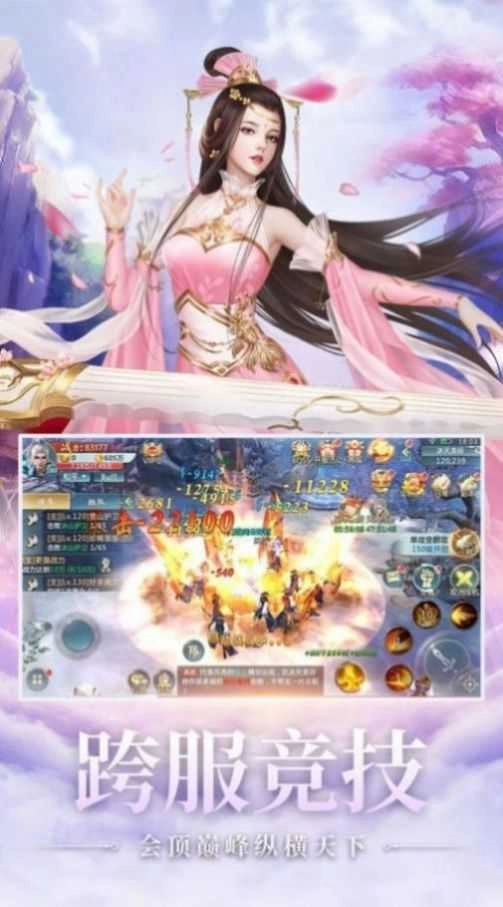 逆王传说入侵女儿国完整版图3