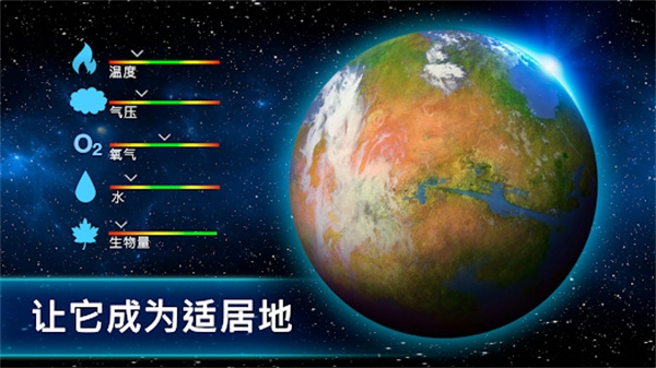太空驻扎者最新版截图2