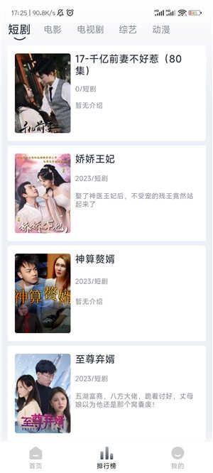 疾风视频免费追剧 1