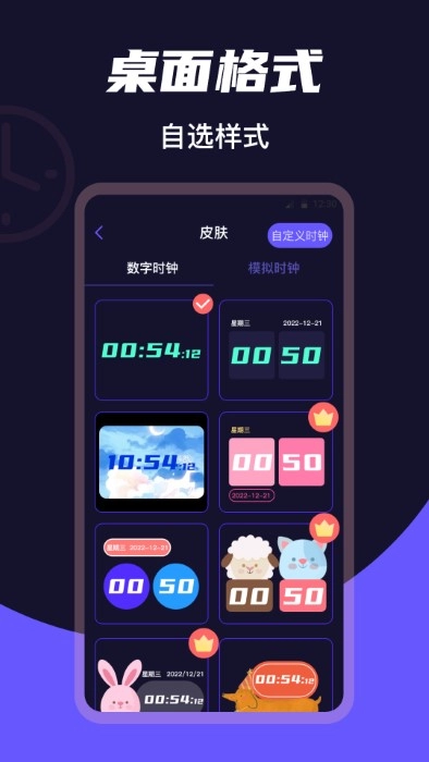 桌面时钟clock图2