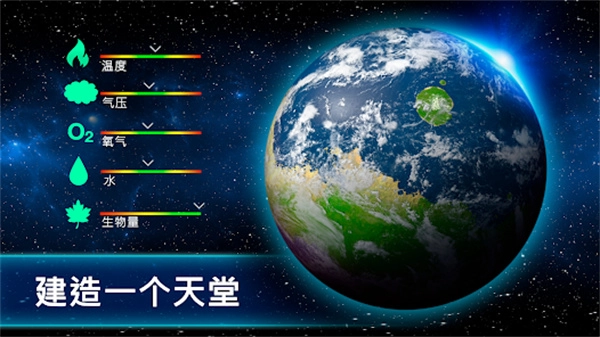 太空驻扎者最新版截图3