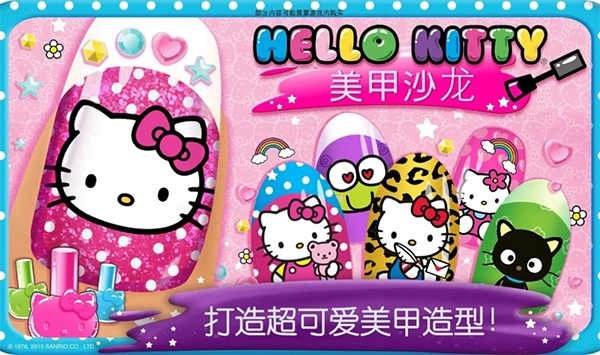 hellokitty美甲沙龙图1