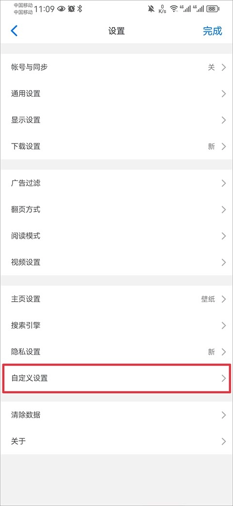 Alook浏览器免费版截图11