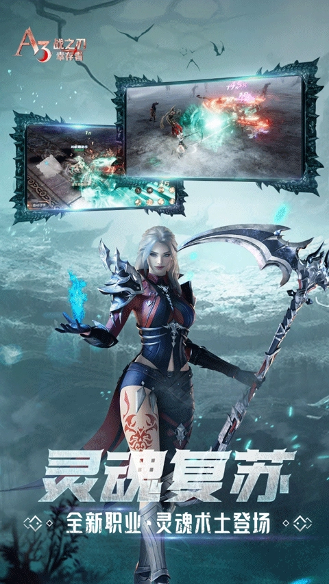 战之刃幸存者图2