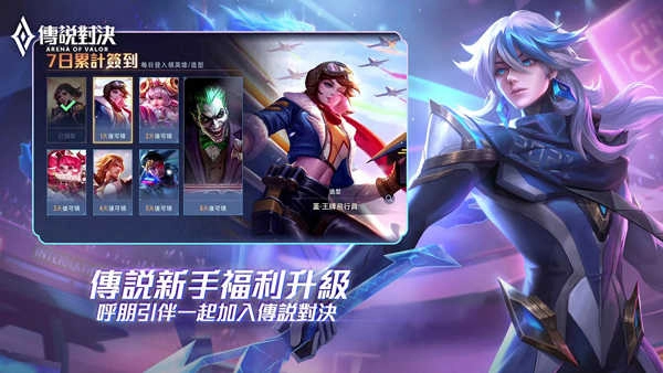 传说对决韩服5.1.1图2