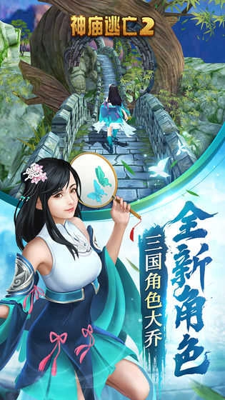 神庙逃亡端午版2