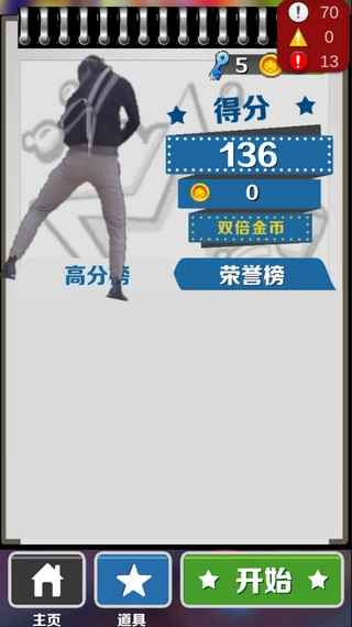 地铁愣子跑酷坤坤版图1