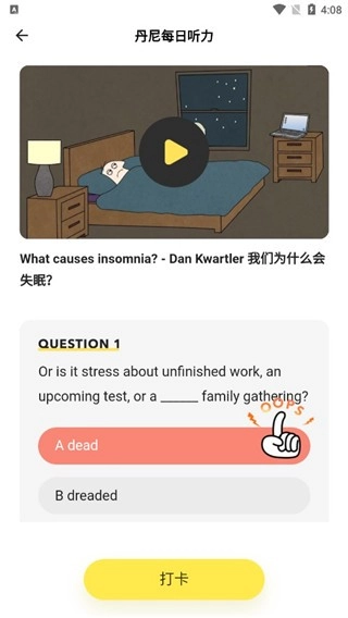 丹尼每日听力免费版图14