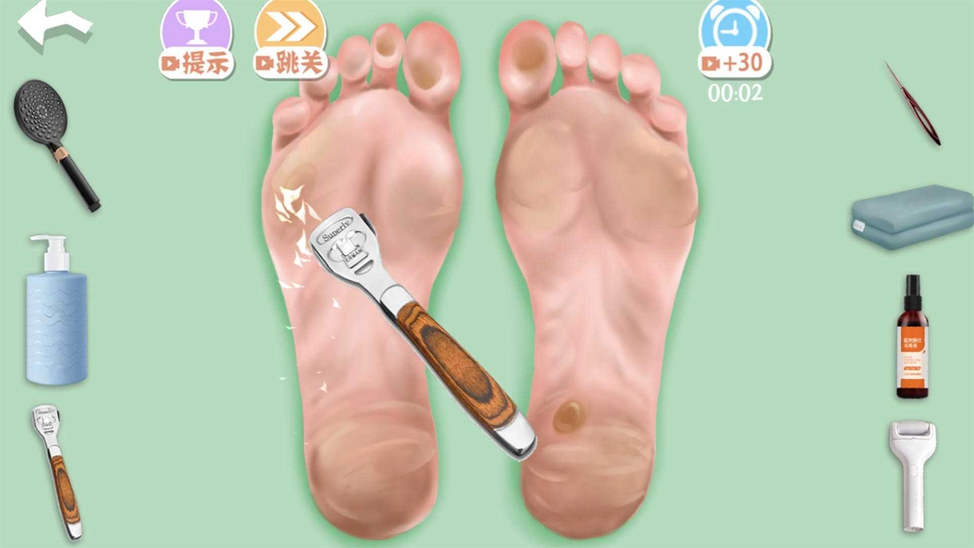 帮小姐姐去脚皮2