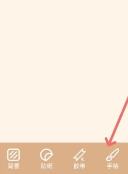 贴贴手帐免费版6