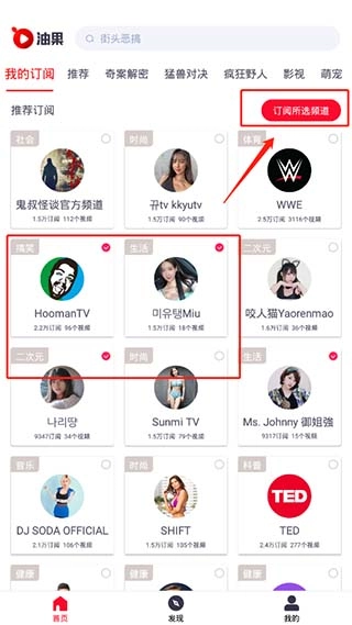 油果浏览器免费版图6
