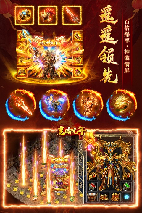 黑暗光年单职业传奇(4)