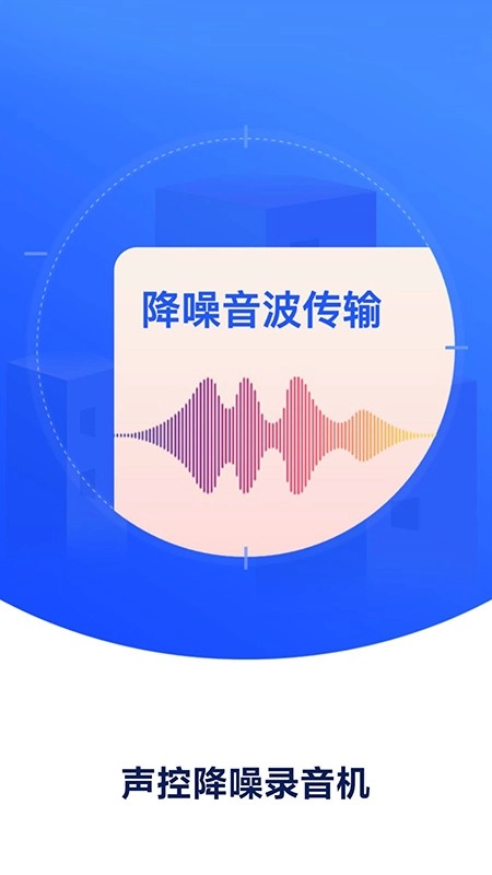 录音机录音专家图4