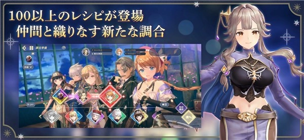 蕾丝莱利安娜的炼金工房手机版