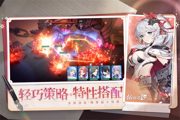 依露希尔星晓正版(1)