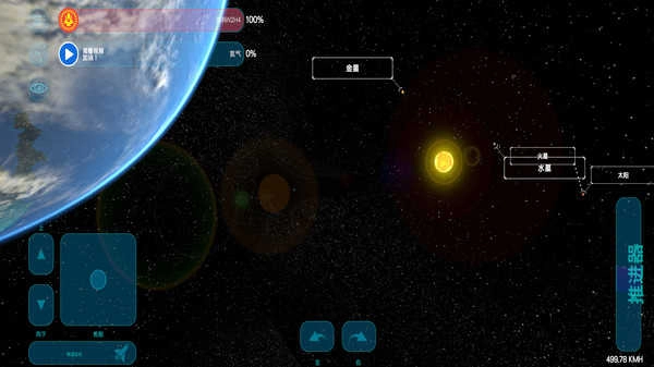 火箭模拟器中文版(1)