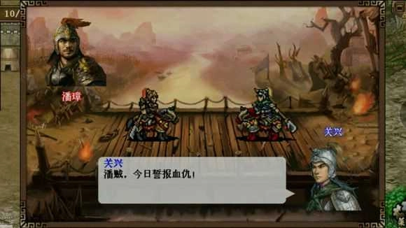 三国逍遥行存档 无名