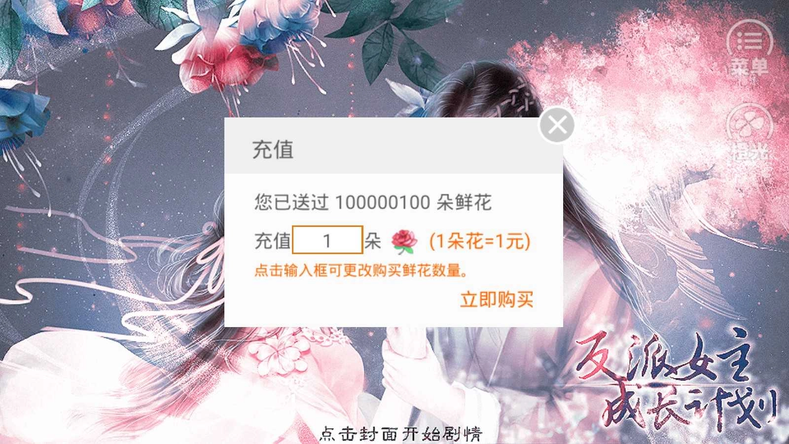 反派女主成長計劃 顧妖原創(chuàng)禁止二傳截圖3