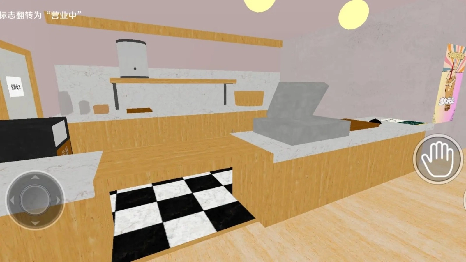 奶茶小屋手机版图3