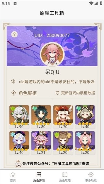 原魔工具箱正版图3