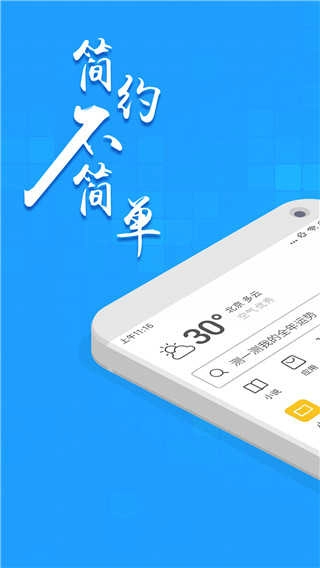 淘搜浏览器 图3