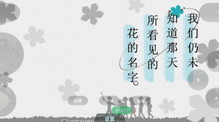 未闻花名手机版图3