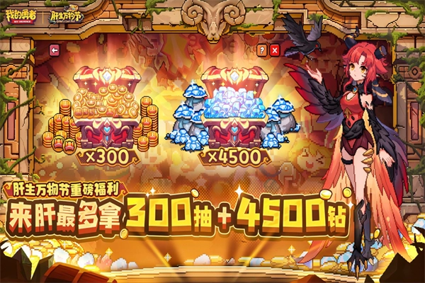 我的勇者东南亚服图4