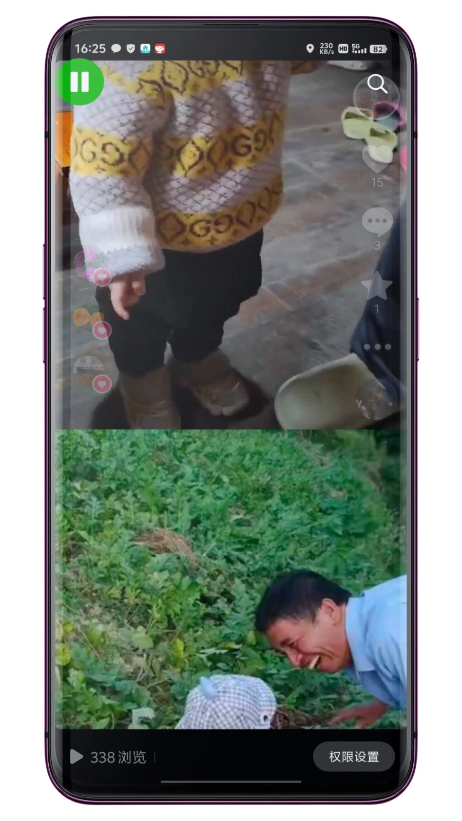 自动滑动器安装手机版