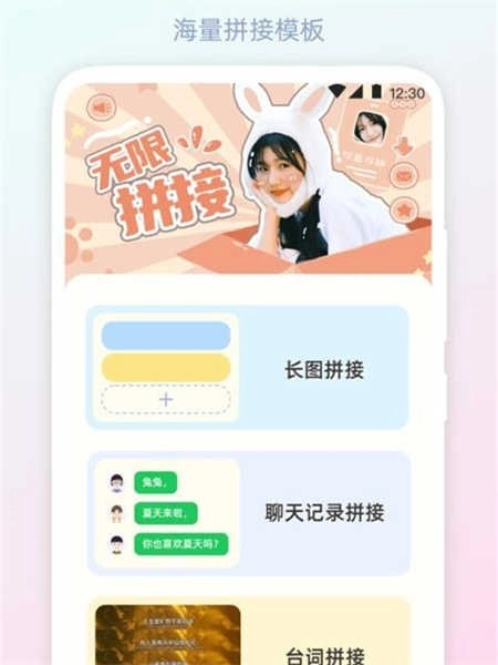 拼图Mixcam相机(3)