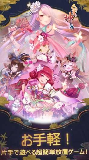 八百万神明八百万の神々图2